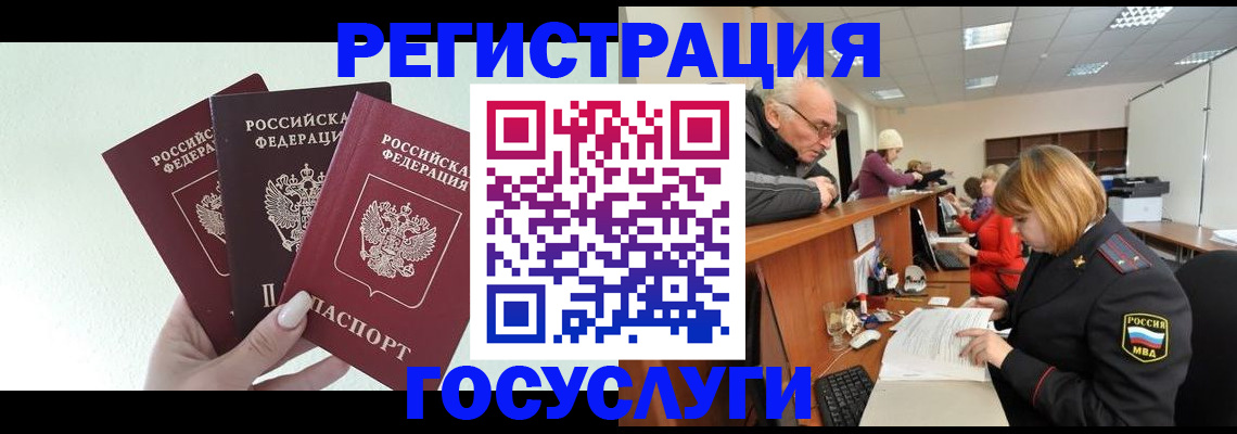 регистрация в Ульяновской области